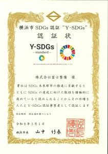 SDGS_page-0001