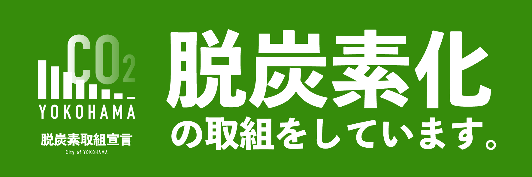 21.Datsutanso_LOGO_MASTER-10_CMYK